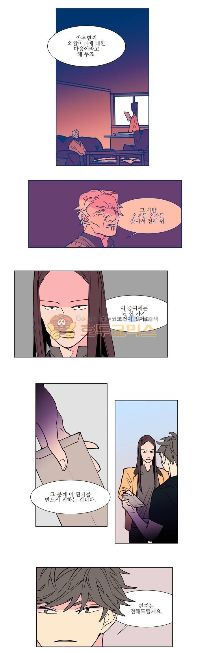 유령의 손 77화 style=