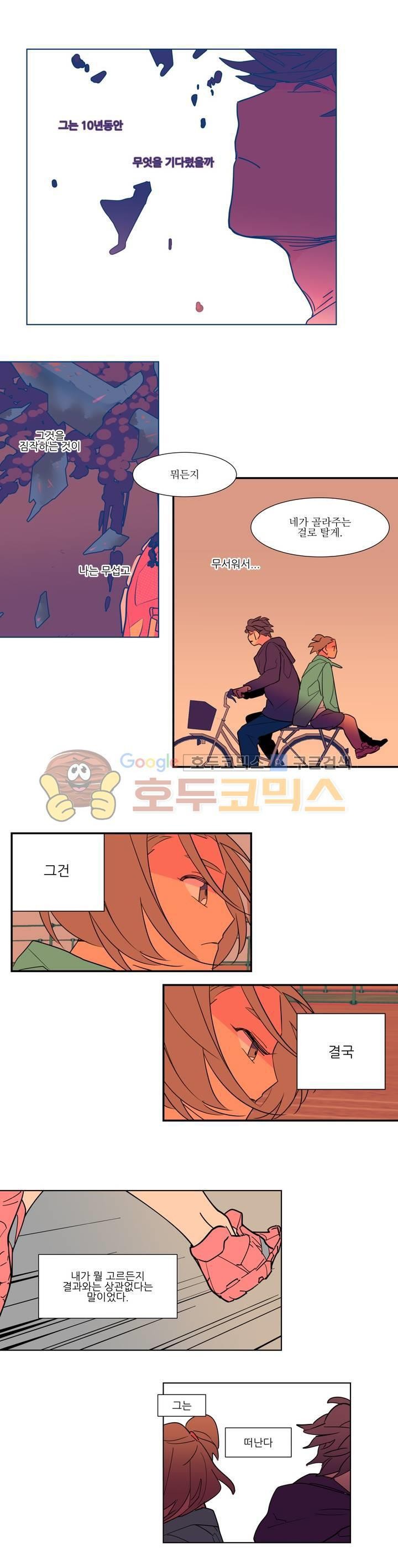 유령의 손 72화 style=