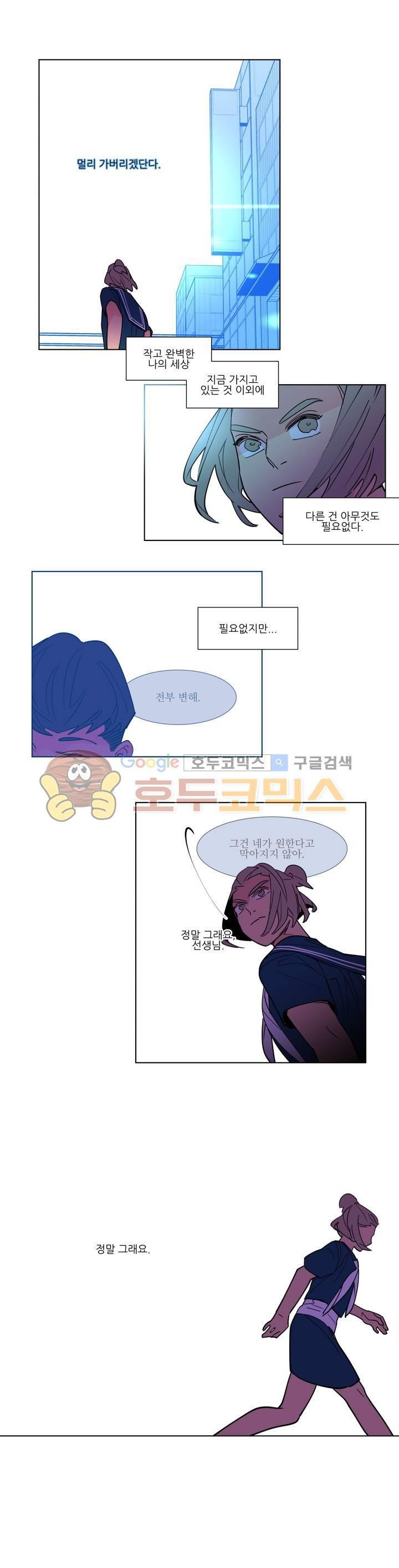 유령의 손 72화 style=