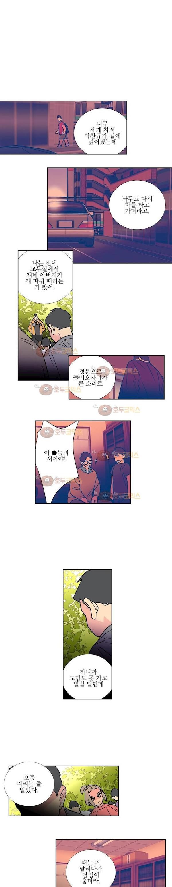 유령의 손 62화 style=