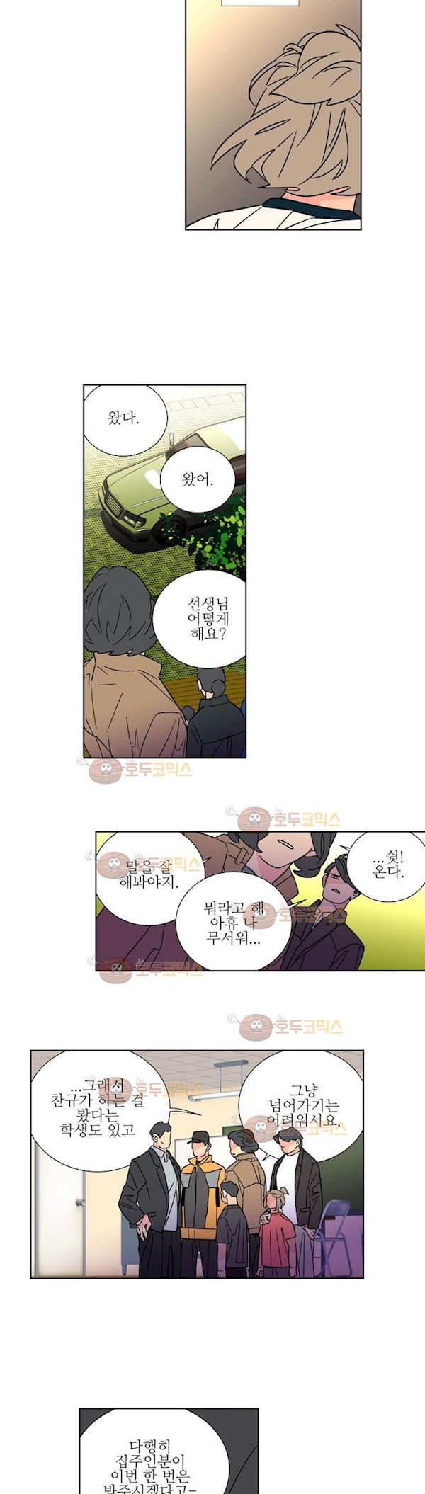 유령의 손 64화 style=