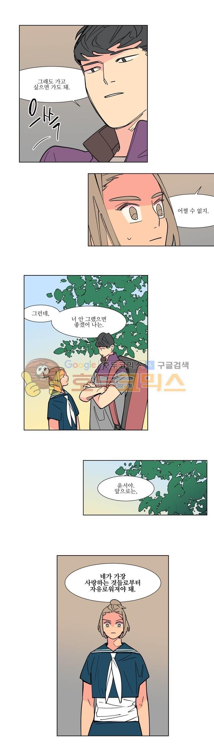 유령의 손 72화 style=