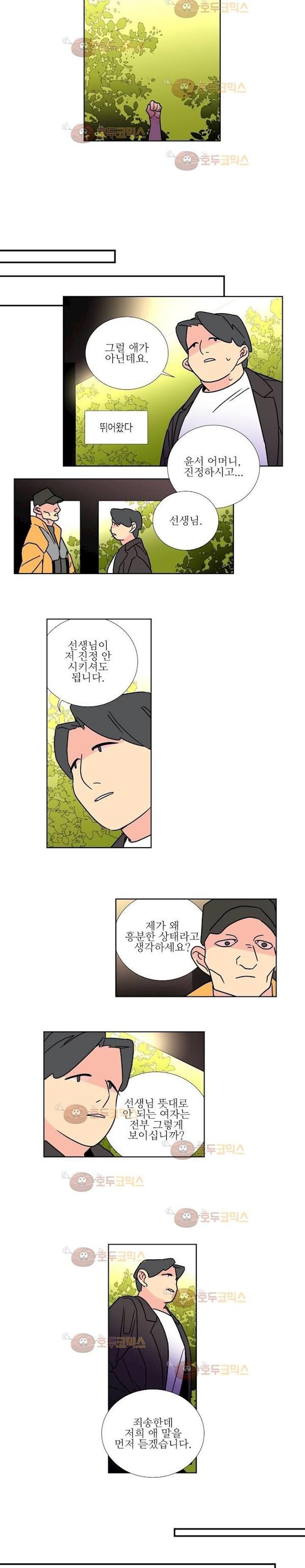 유령의 손 62화 style=
