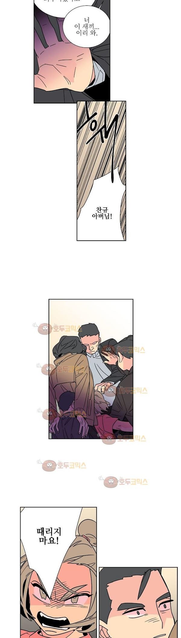 유령의 손 64화 style=
