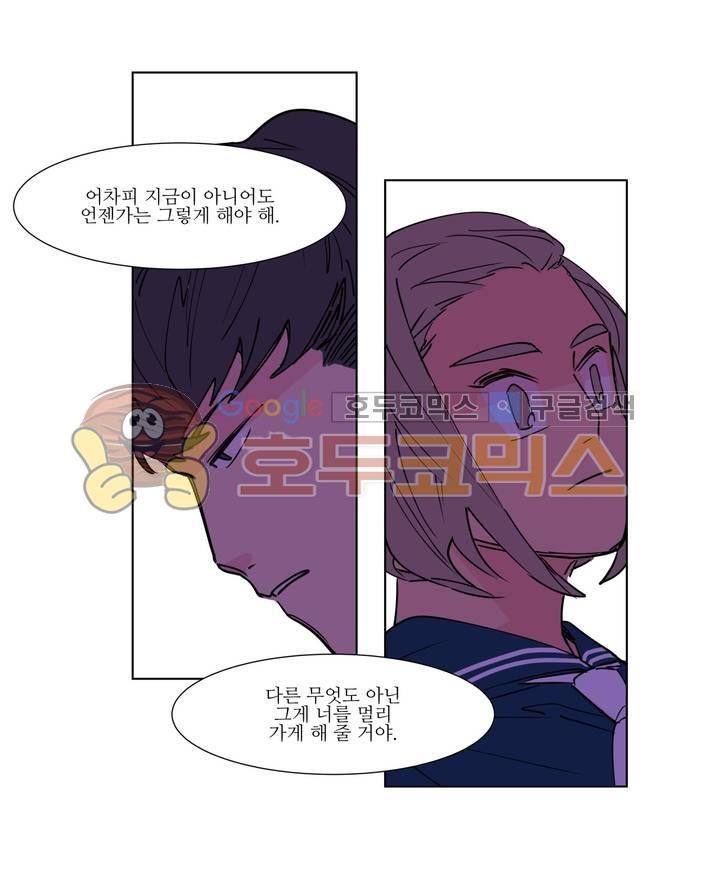 유령의 손 72화 style=