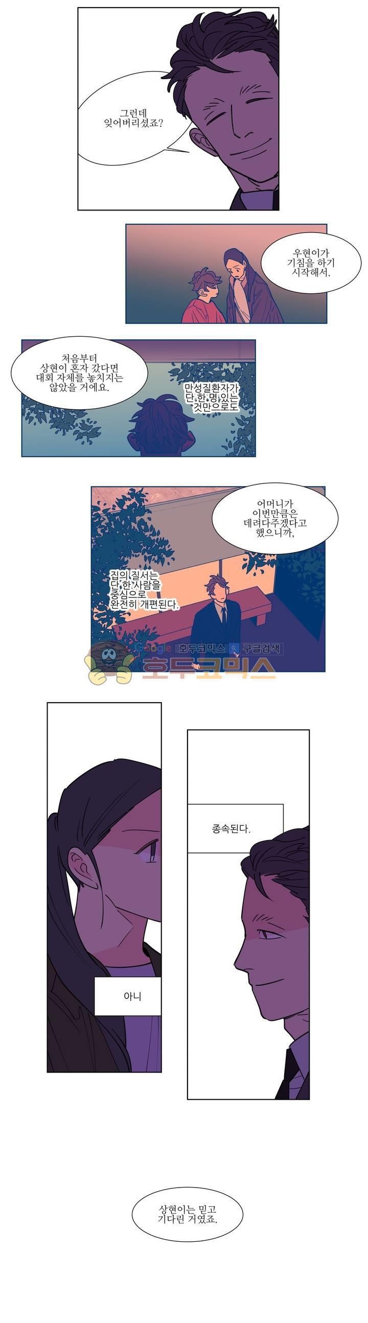 유령의 손 77화 style=