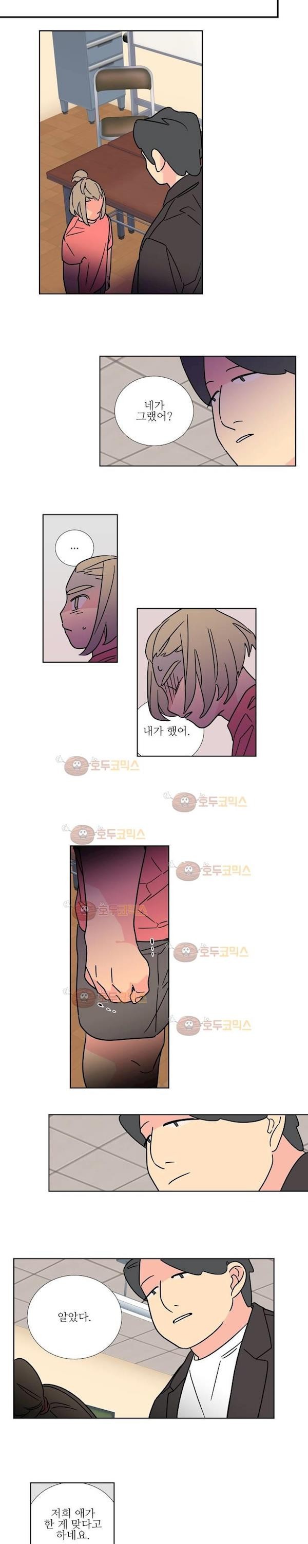유령의 손 62화 style=