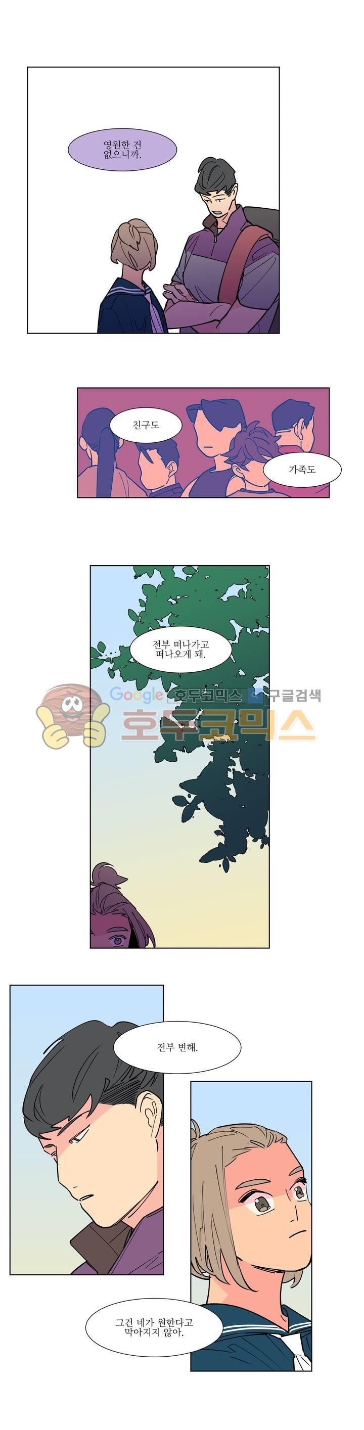 유령의 손 72화 style=