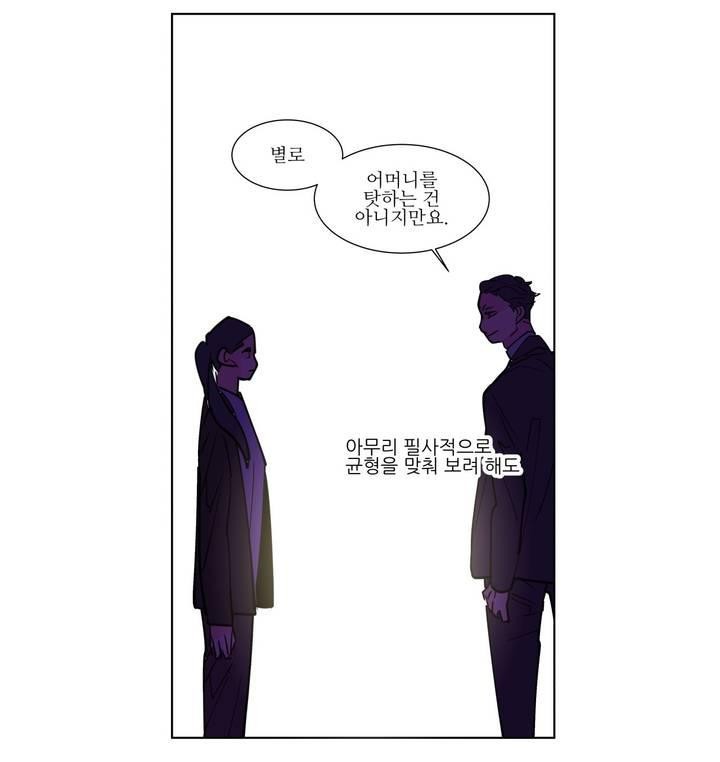 유령의 손 77화 style=