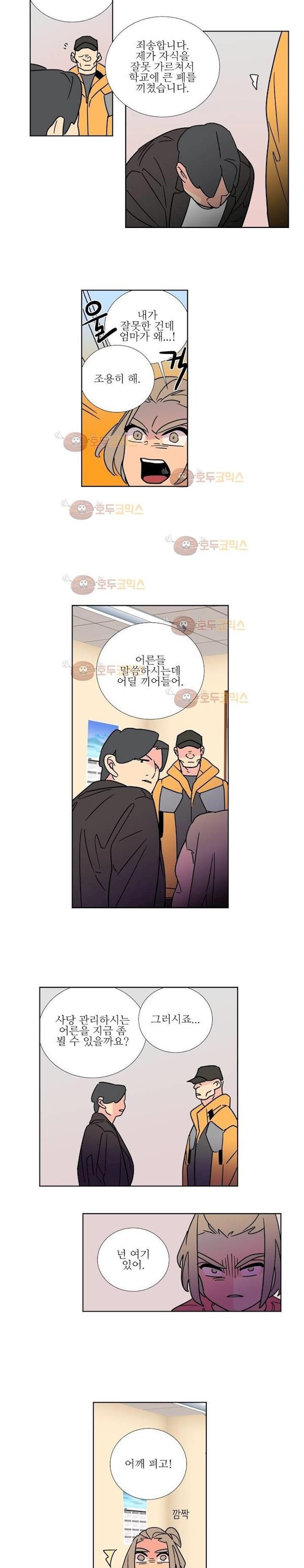 유령의 손 62화 style=