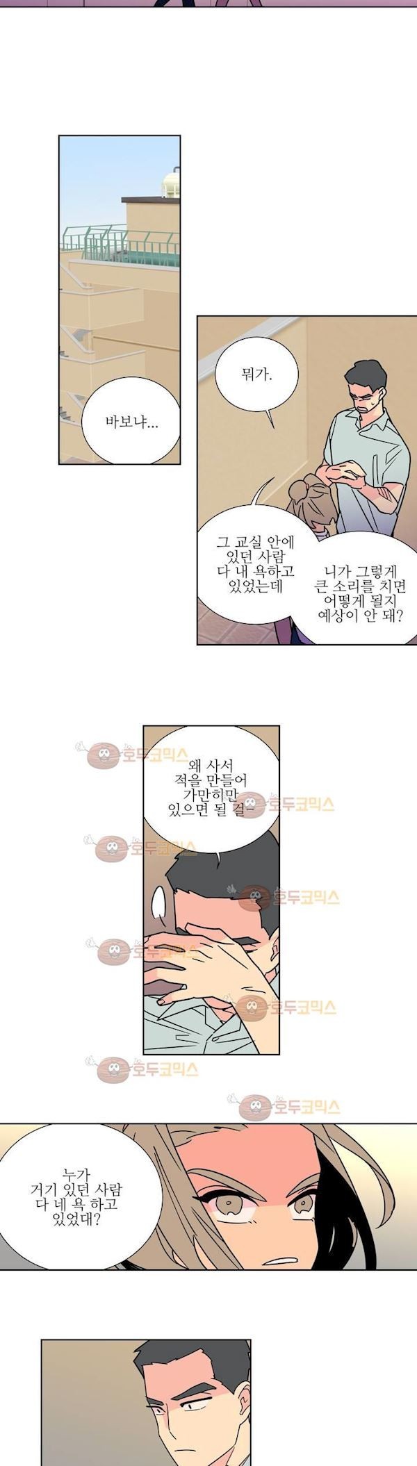 유령의 손 64화 style=