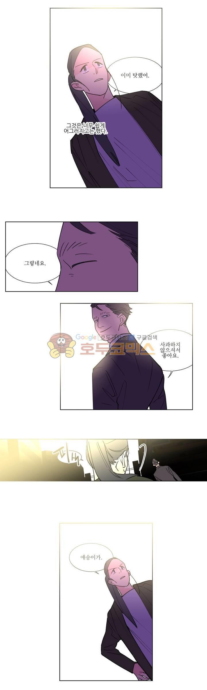 유령의 손 77화 style=