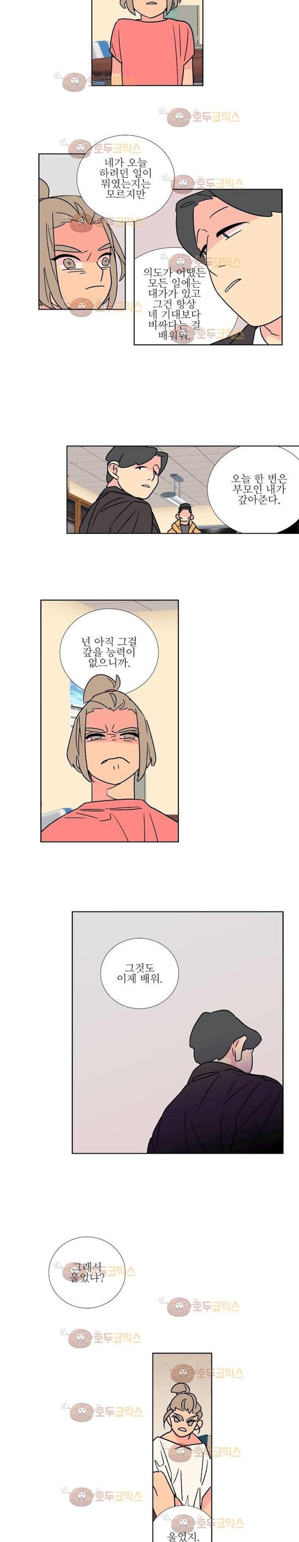 유령의 손 62화 style=