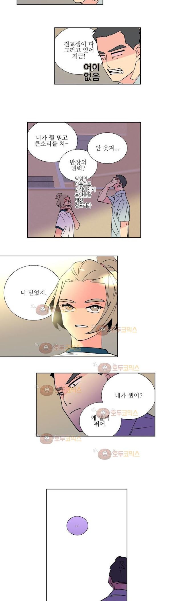 유령의 손 64화 style=