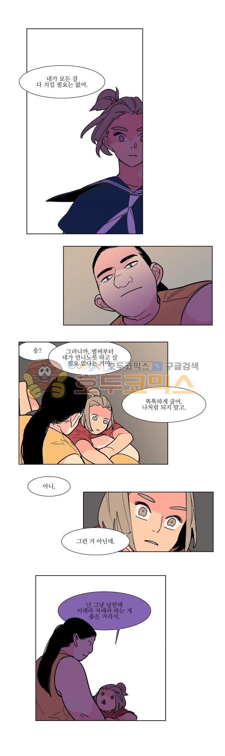 유령의 손 72화 style=