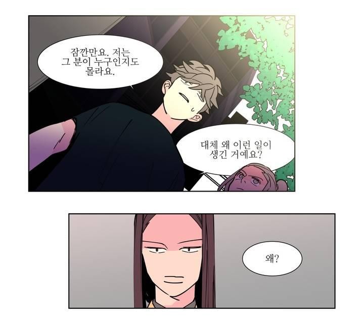 유령의 손 77화 style=