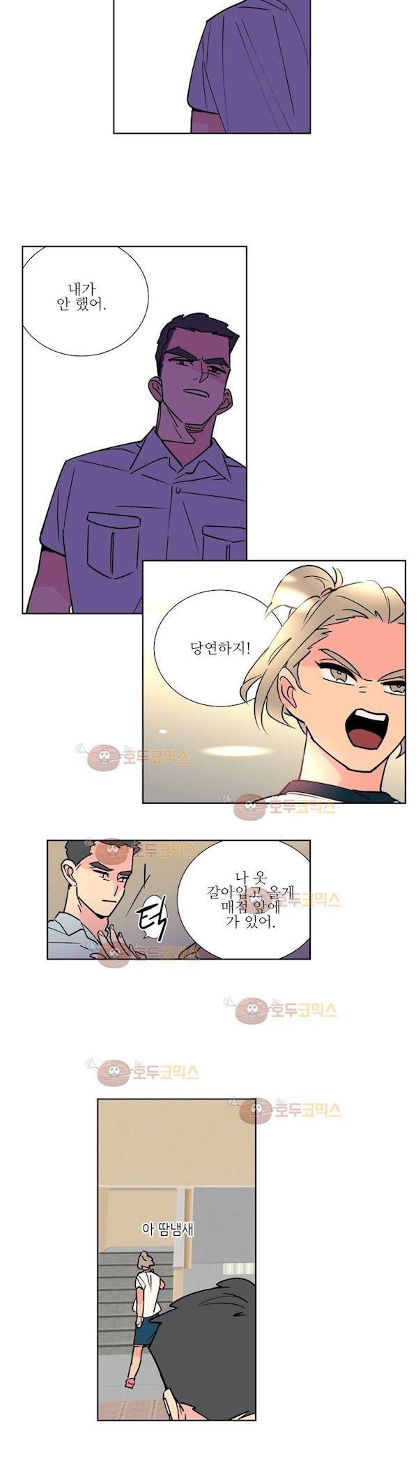 유령의 손 64화 style=