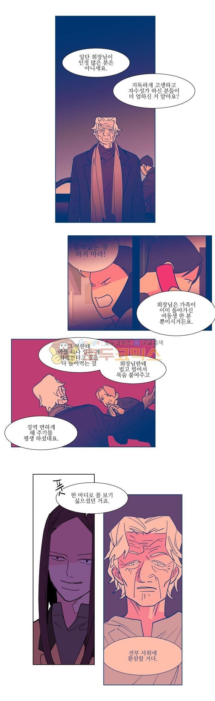 유령의 손 77화 style=