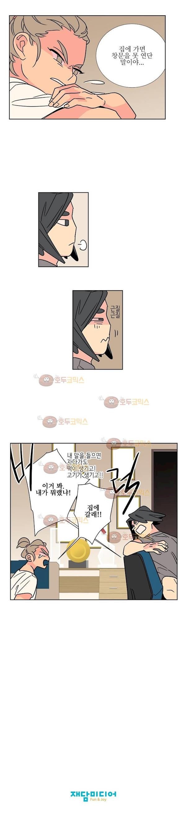 유령의 손 62화 style=