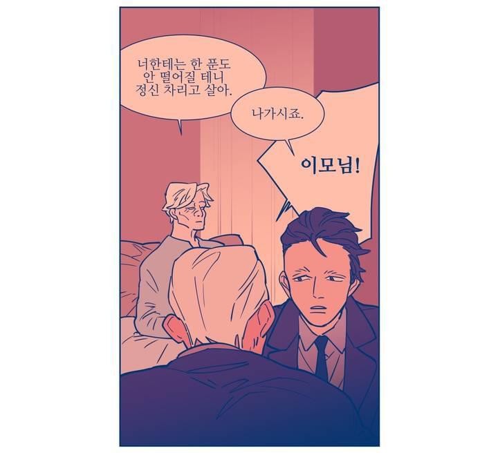 유령의 손 77화 style=
