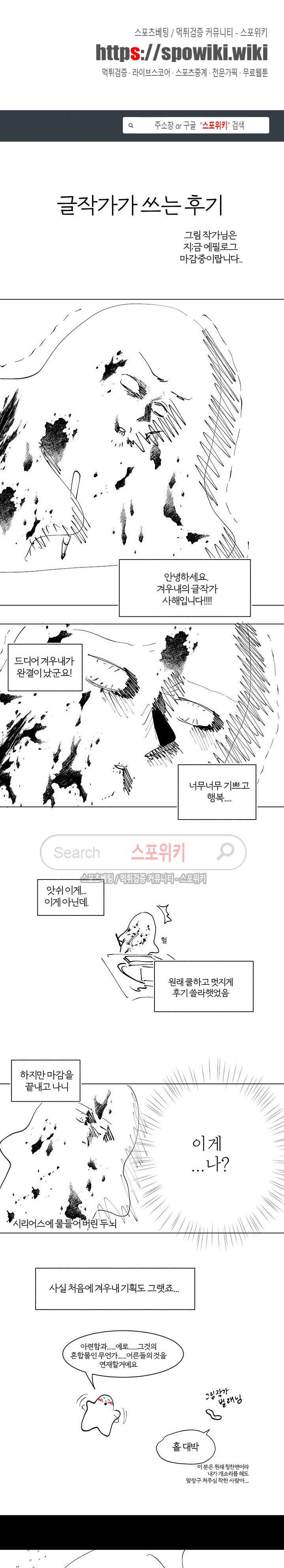 겨우내 후기 style=