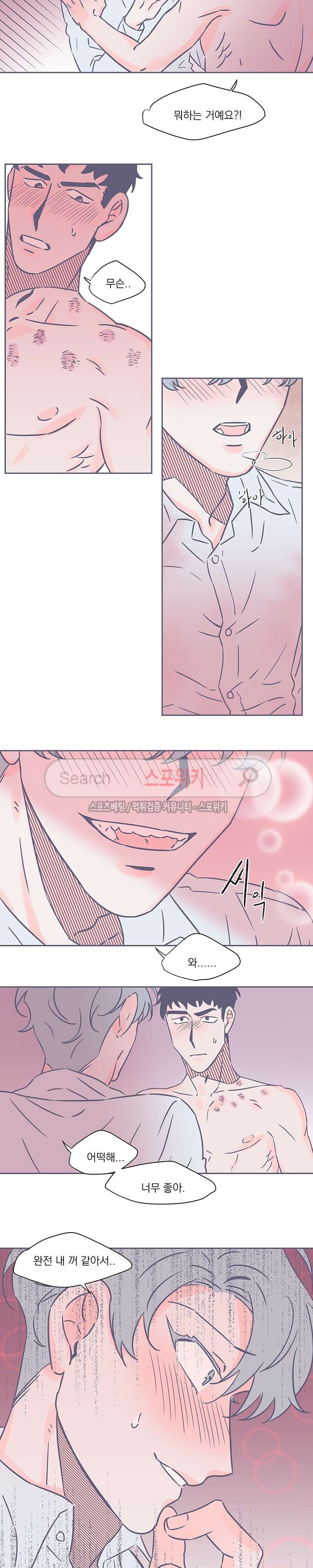 겨우내 36화 style=