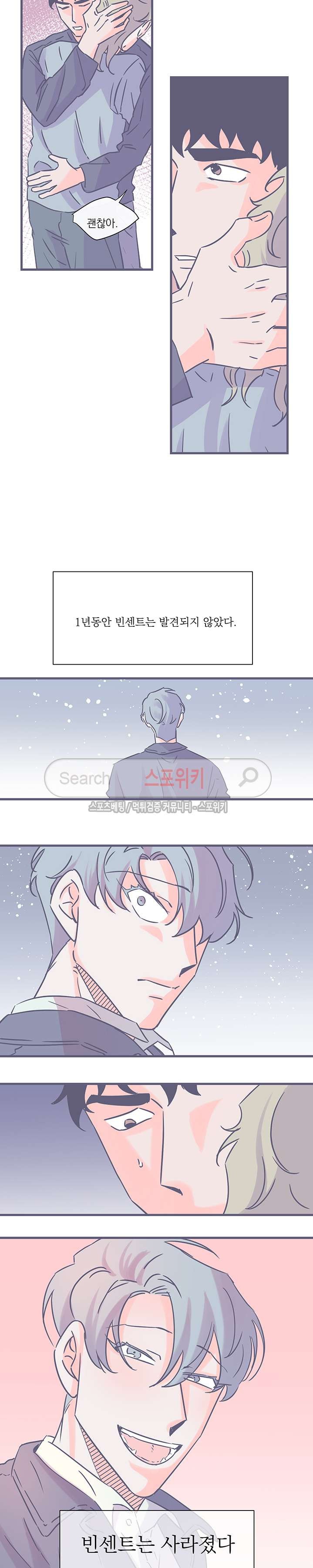 겨우내 에필로그 style=