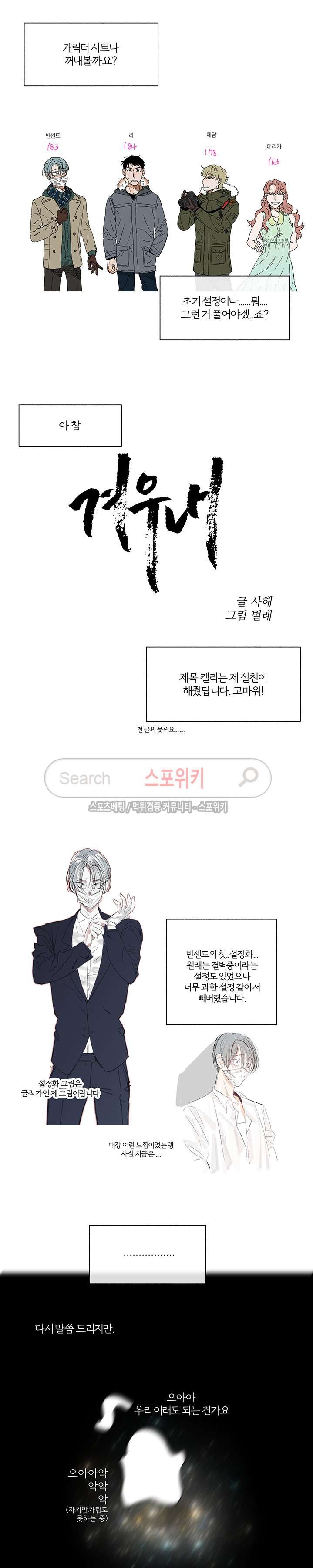 겨우내 후기 style=