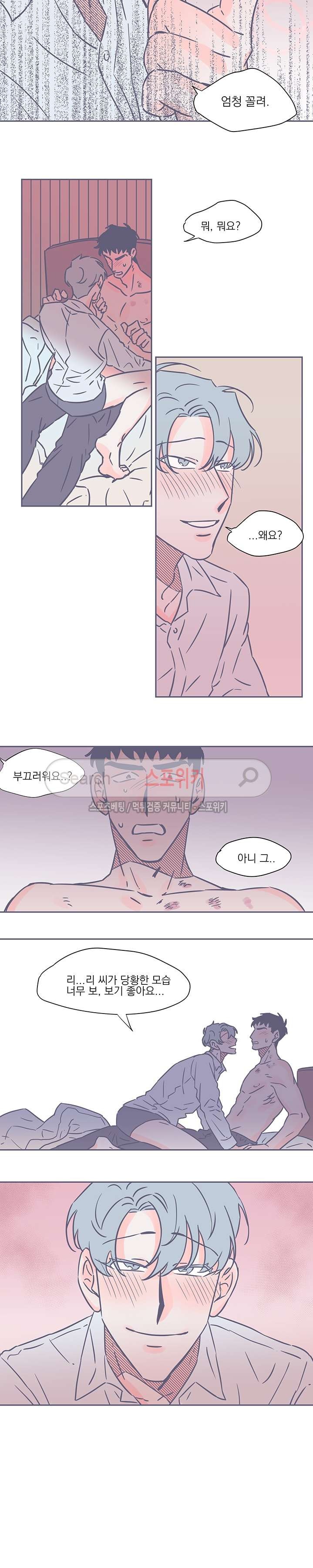 겨우내 36화 style=
