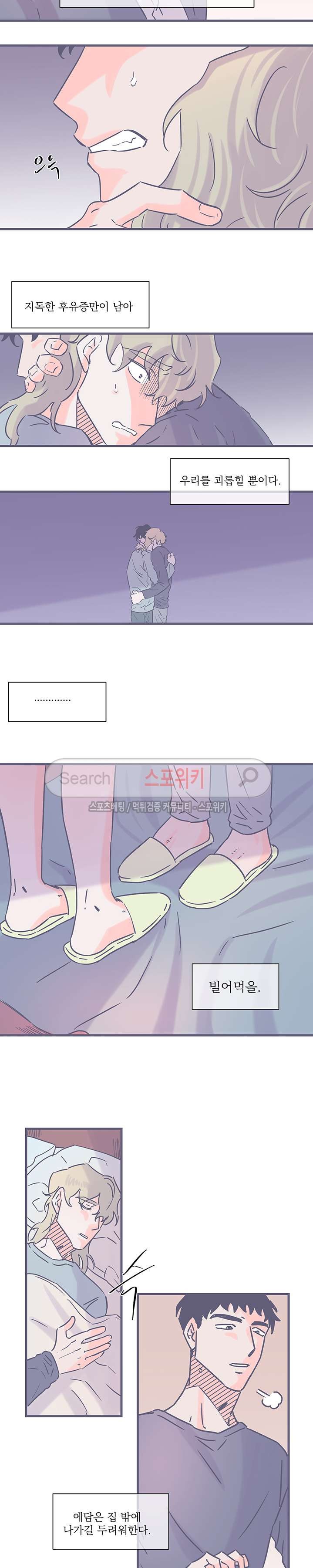 겨우내 에필로그 style=