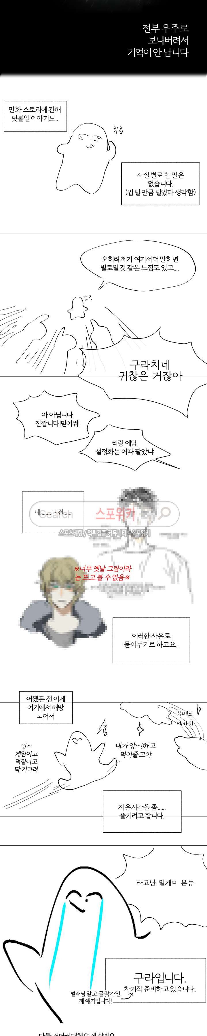 겨우내 후기 style=