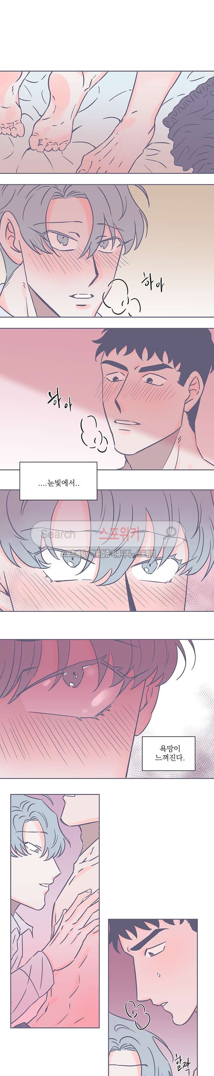 겨우내 36화 style=