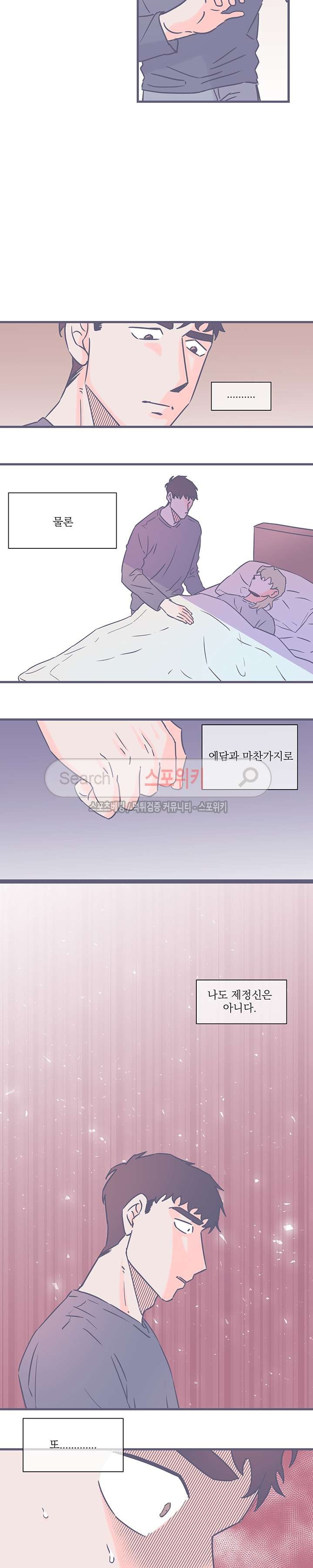 겨우내 에필로그 style=