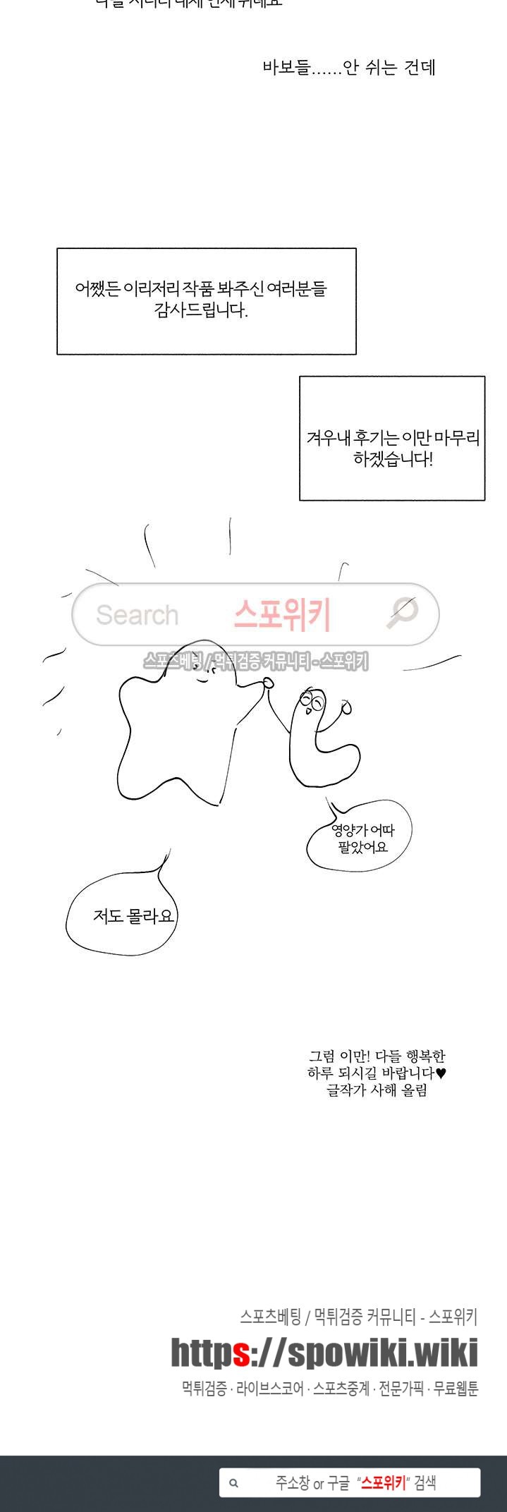 겨우내 후기 style=