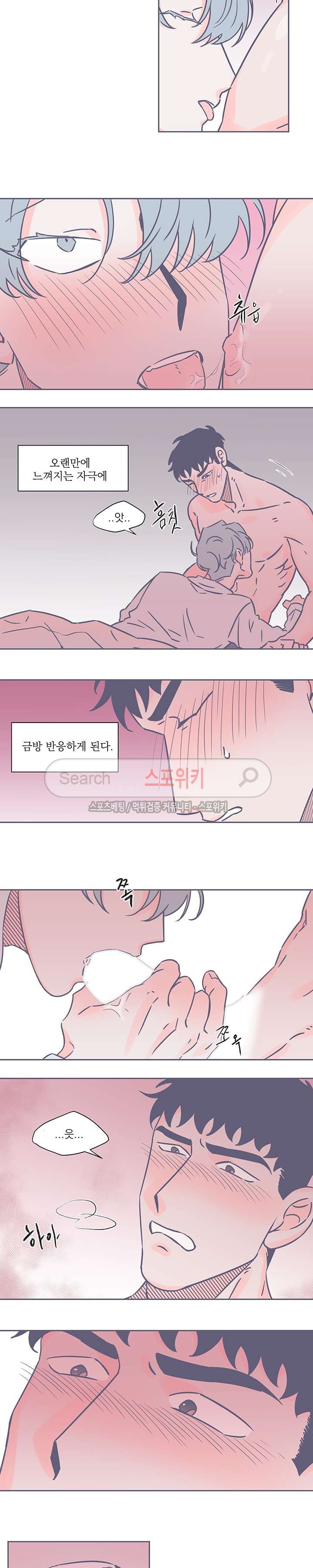 겨우내 36화 style=