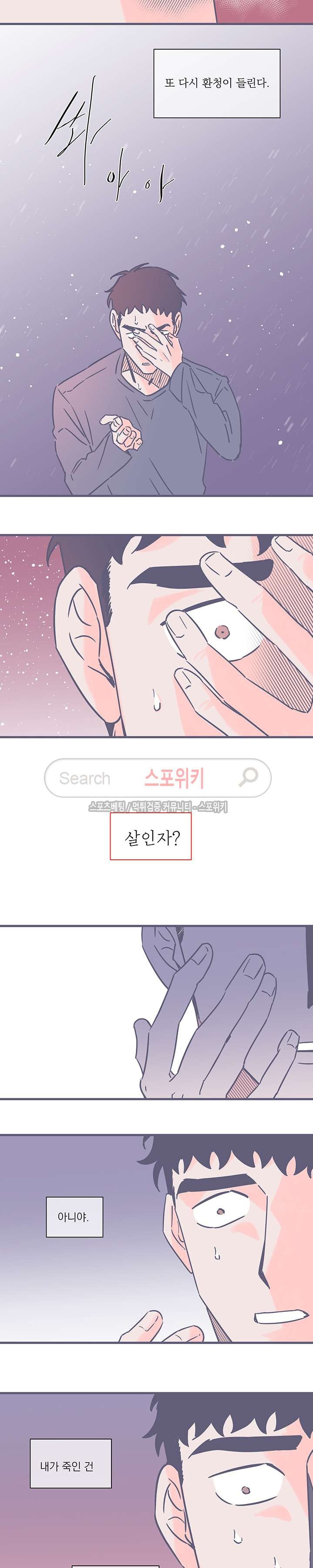 겨우내 에필로그 style=