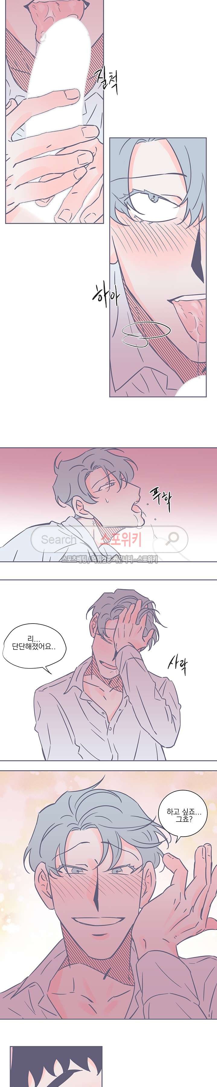 겨우내 36화 style=