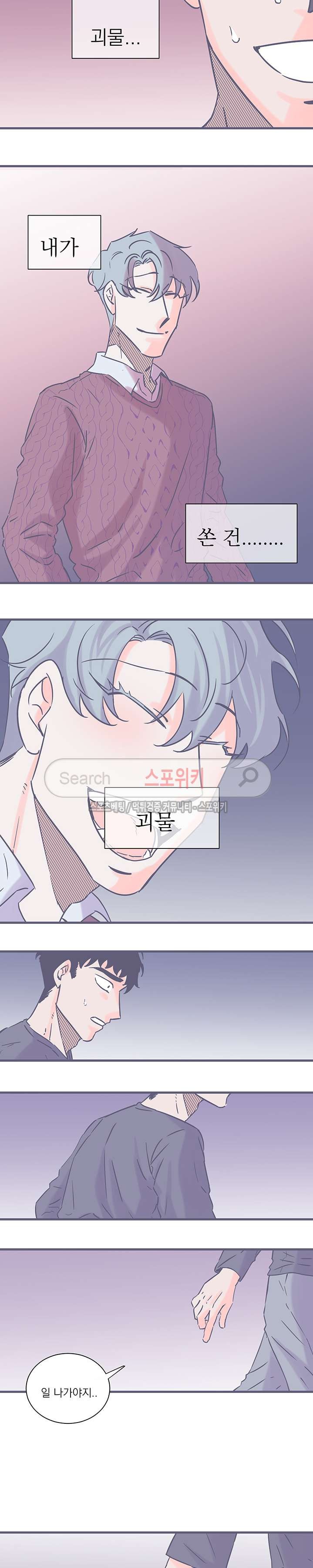 겨우내 에필로그 style=