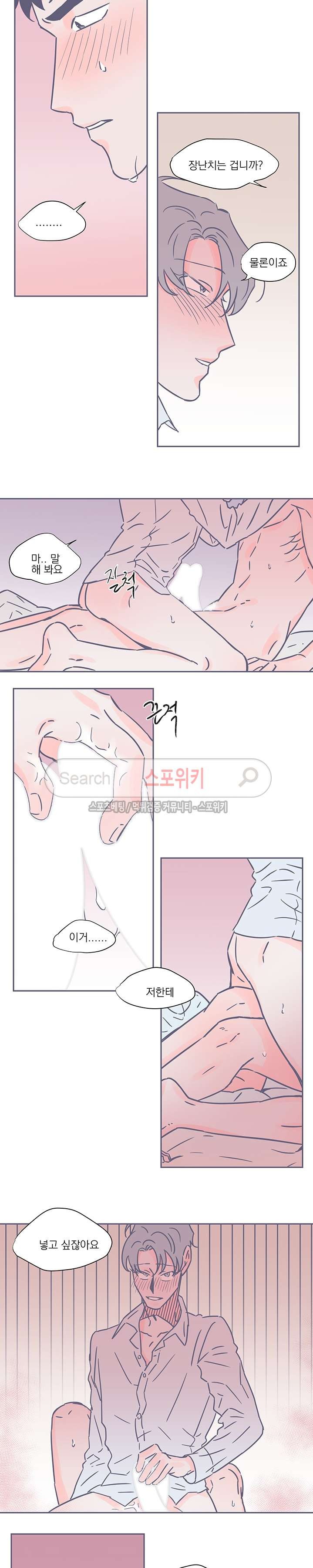 겨우내 36화 style=