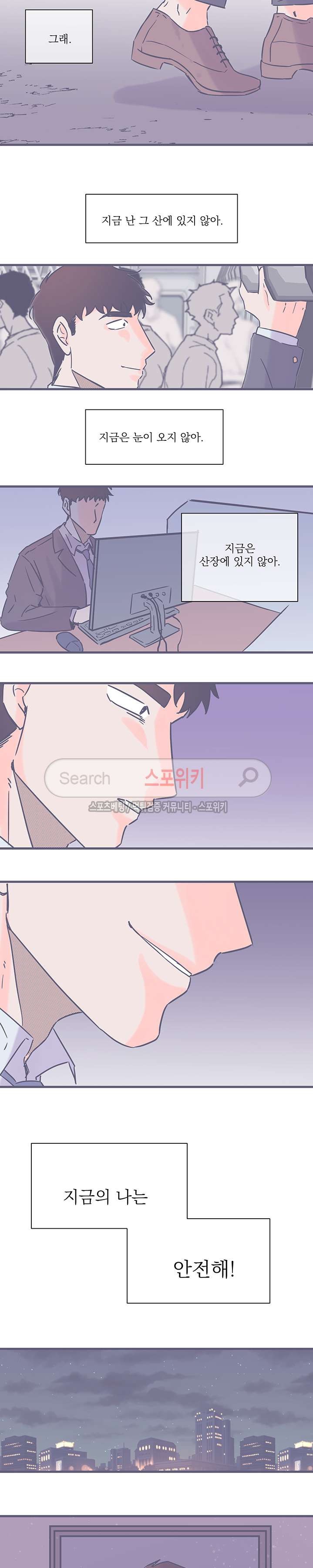 겨우내 에필로그 style=
