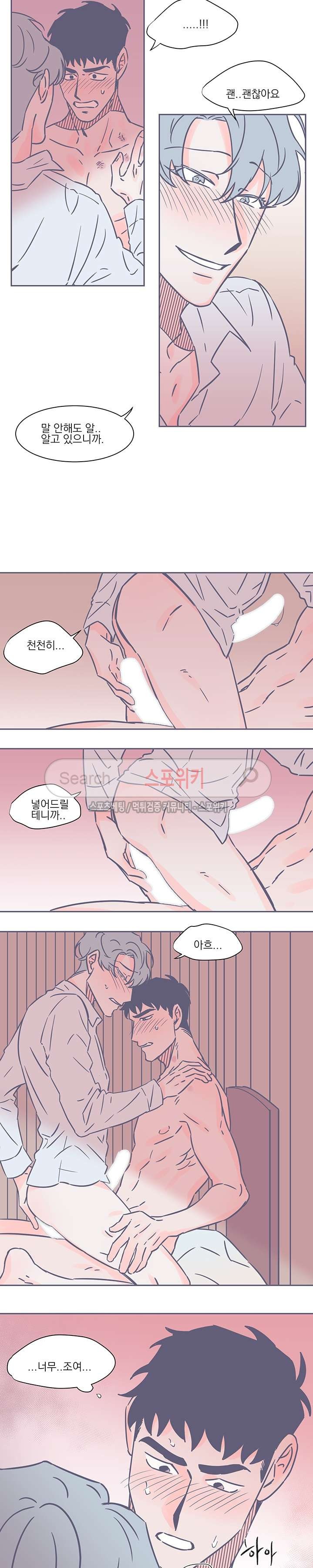 겨우내 36화 style=