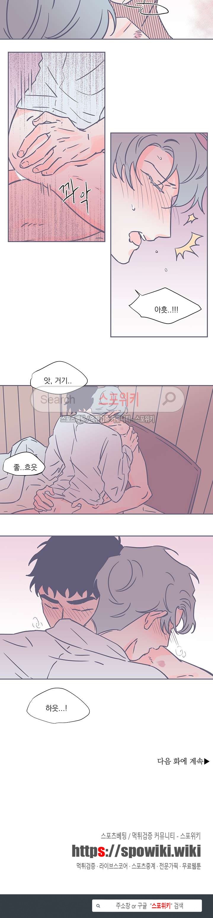 겨우내 36화 style=