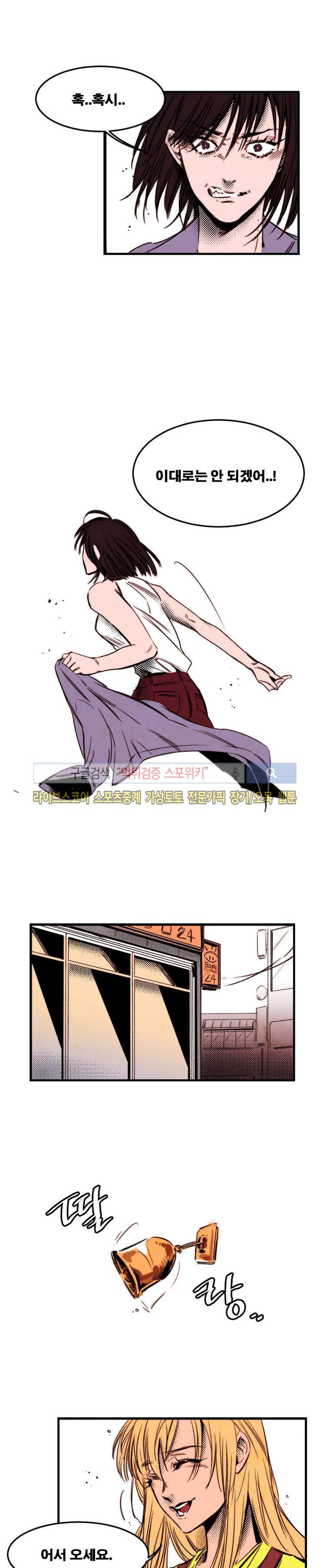 이카루스 24화 style=