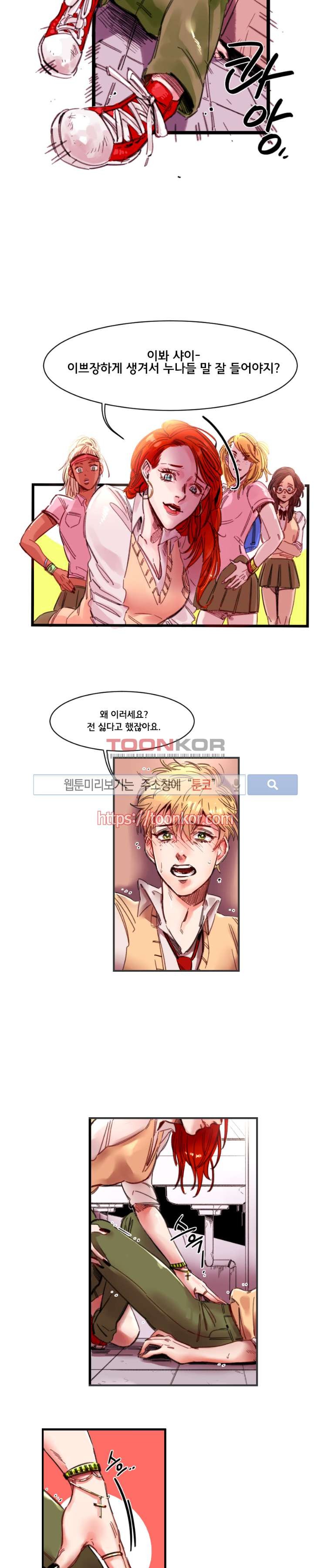 이카루스 4화 style=