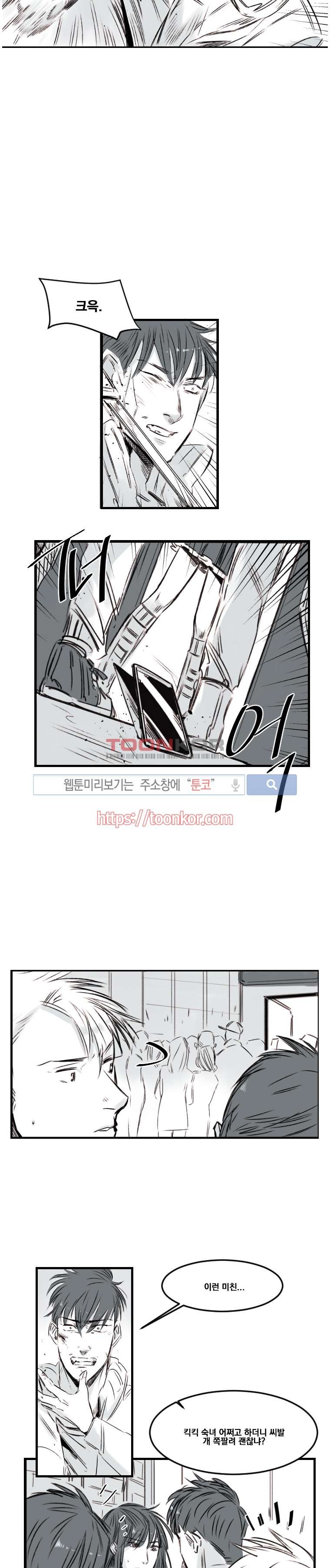 이카루스 6화 style=