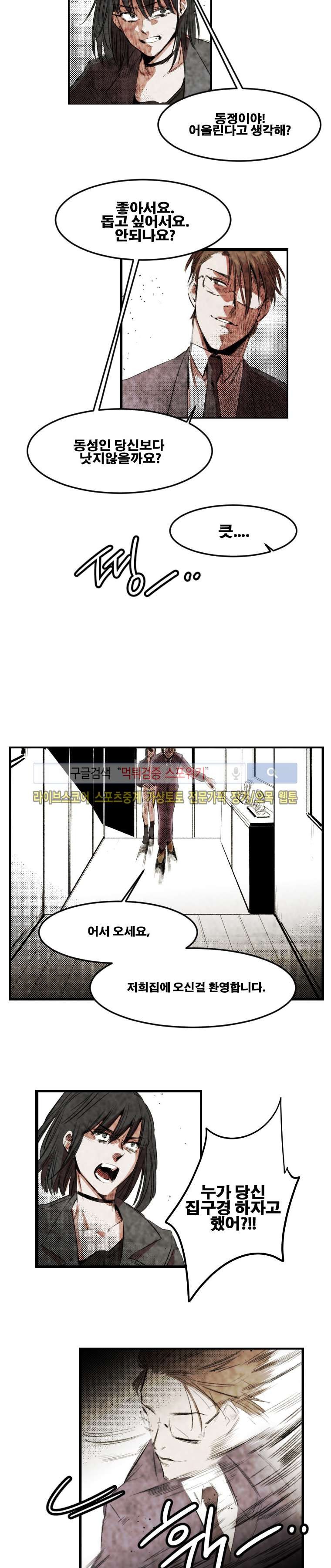 이카루스 21화 style=