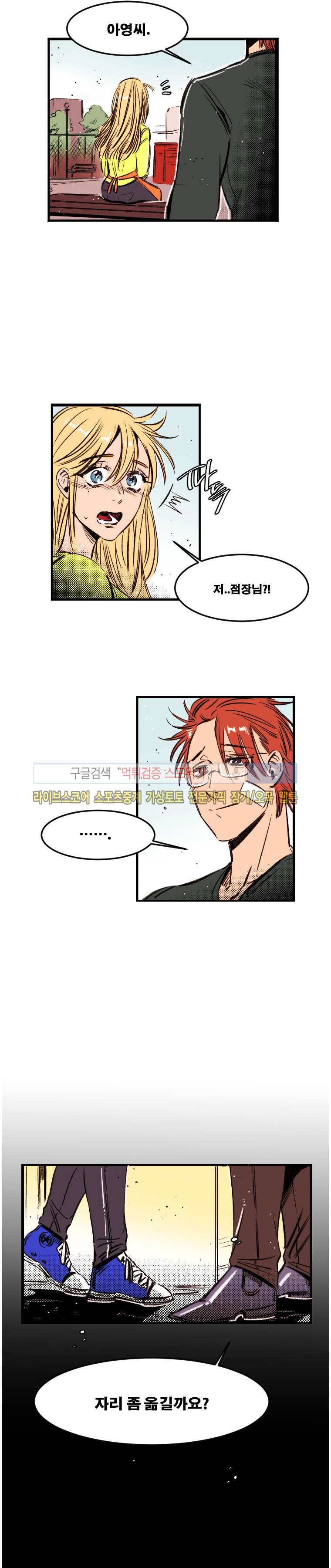 이카루스 24화 style=
