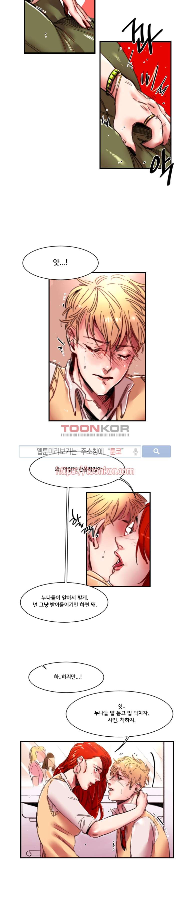 이카루스 4화 style=