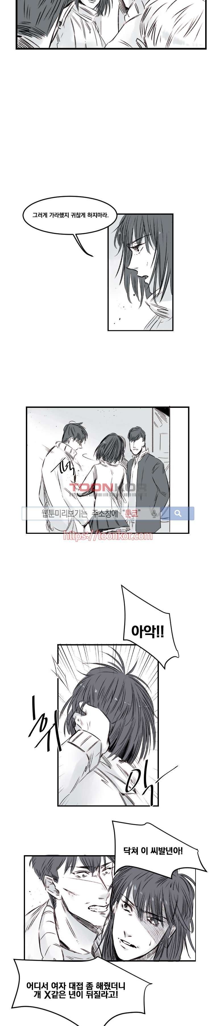 이카루스 6화 style=