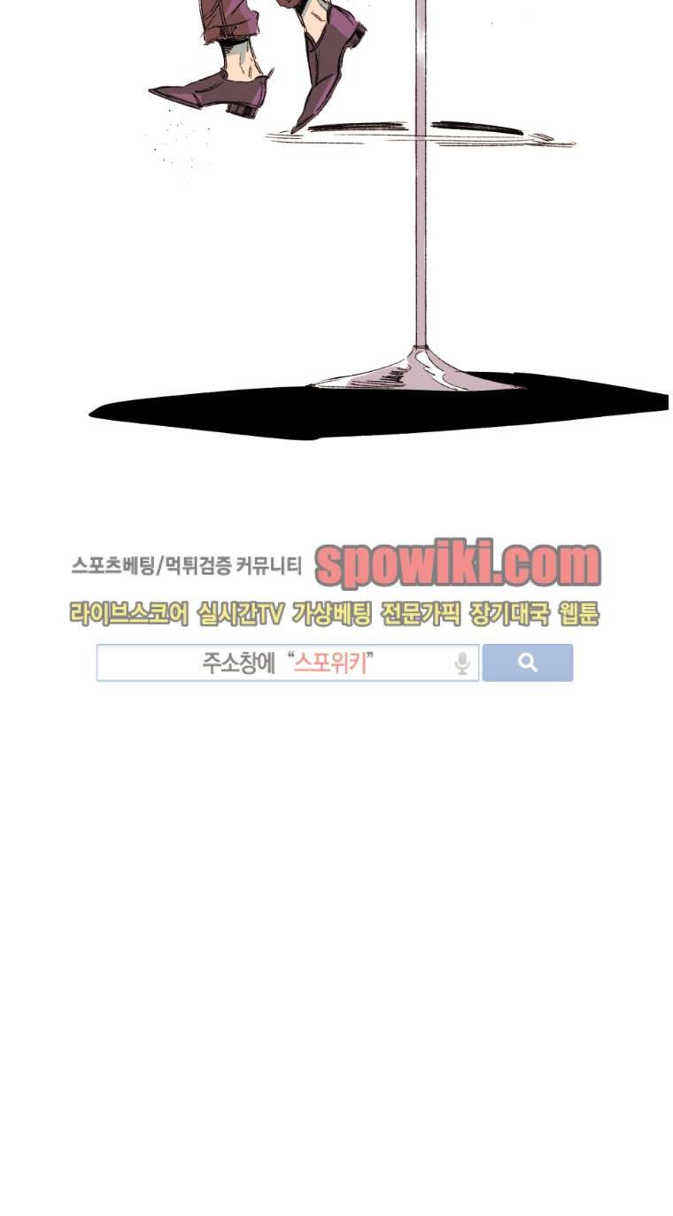 이카루스 9화 style=
